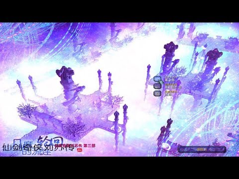 仙劍奇俠傳-劉蘇傳三部曲(1)