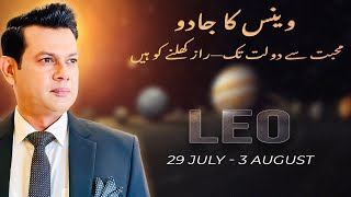 Leo Weekly Horoscope SEES BIG Changes 29 July-3 August 2025