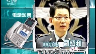 20131027 公視晚間新聞 空軍少校扮共諜 E 2K預警機遭洩密