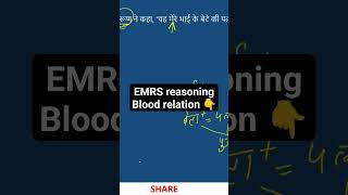 #emrs2023 #reasoning  blood relation #shorts  #dsssb