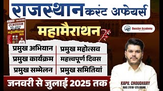Rajasthan Current Affairs 2025  | Last 7 Month Current GK 2025 January to July | 2025 Current