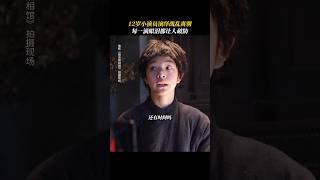 刘昊然 王传君《南京照相馆》2025战争电影 南京大屠杀|楊恩右12岁小演员真情流露|高叶 王骁|导演  申奥|照相馆洗出南京大屠杀日军屠城铁证照片!|8月2上映 #电影 #電影 #movie #娱乐