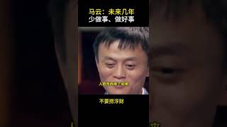未来几年少做事、做好事！ #商业思维 #商业模式 #营销