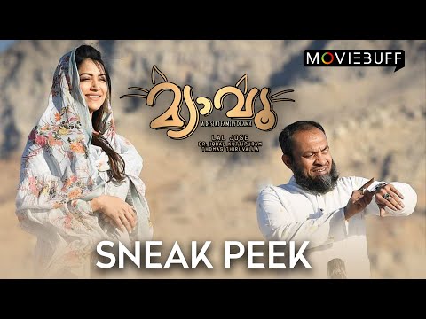 Meow - Sneak Peek | Lal Jose | Soubin Shahir | Mamta Mohandas | Salim Kumar | Justin Varghese