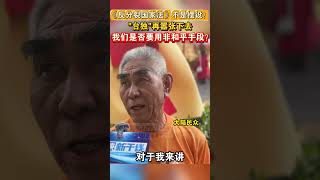 《反分裂国家法》不是摆设！“台独”再嚣张下去，我们是否要用非和平手段？#海峡新干线