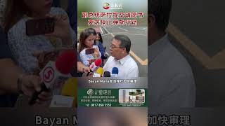 菲律宾副总统萨拉·杜特尔特向最高法院提交请愿书，要求停止弹劾行动。