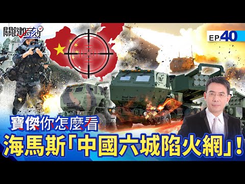 Six major cities in China are under fire with a range of 300KM!