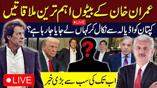 🔴LIVE | Breaking News From Adiala Jail - Imran Khan's Sons Changed  The Game | Arif Hameed Bhatti