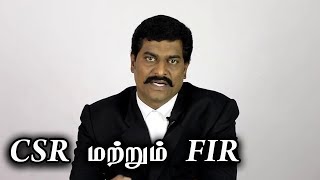 CSR மற்றும் FIR என்றால் என்ன? இரண்டுக்கும் உள்ள வித்தியாசம் என்ன? | CSR vs FIR vs DSR