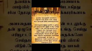 #நவக்கிரகம் தோஷம்  நீங்க?  #navagraham dhosam #dhosa