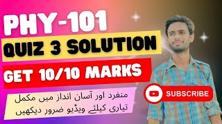 Phy101 Quiz 3 Solution || Phy101 quiz 3