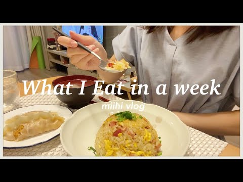 [Vlog] / Weekday 5 days dinner / What I eat in a week / Weekday life of a Japanese office worker