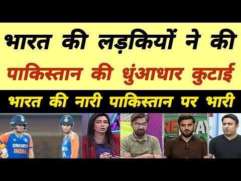 INDIA Vs PAKISTAN Womens T20 World Cup 2024 Pakistani Reaction 🚩| Pak Media on today's Cricket Match