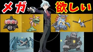 ダイゴがメガシンカを求めてカロスリーグに挑むようです【ゆっくり実況】【ポケモンXY】