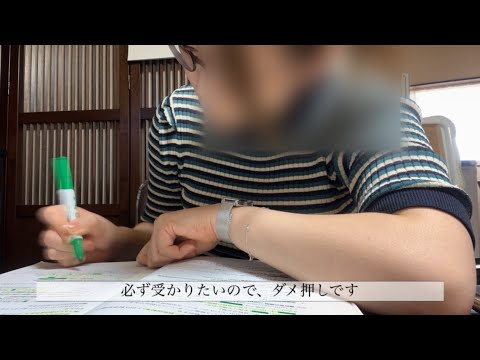 【study Vlog】体調崩しアラサーネキの勉強ブイログ。通関士何年後よ。