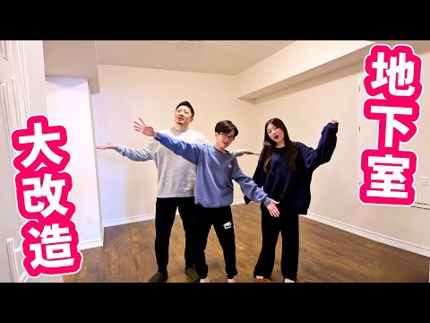 物を全部撤去してください😖 プロジェクト０ 大掃除😖