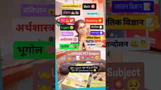 The biggest problem in UPSSSC PET📚🎯😱#viral#study#exam#new#education#up#bharti#motivation..
