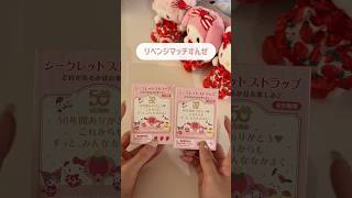 【推し活】どうしてもピアノちゃんが欲しいんです。#サンリオ #購入品紹介 #sanrio #推し活 #おすすめ #マイスウィートピアノ #ol #一人暮らし