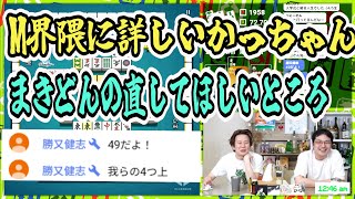 Mリーグ界隈のことなら何でも知ってる勝又ｐ
