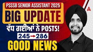 PSSSB SENIOR ASSISTANT 2025| BIG UPDATE ਵੱਧ ਗਈਆਂ ਨੇ POSTS! 245  286 GOOD NEWS|BY GAGAN SIR