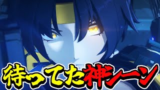 【 ゼンゼロ 】浅羽悠真、最高の瞬間。【 メインストーリー / ゼンレスゾーンゼロ 】
