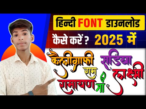 Hindi Font download | Calligraphy font download | dg font free download pixellab | dg font | font