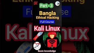 Kali Linux command 🔥 #shorts #kalinilux #Cyberbari