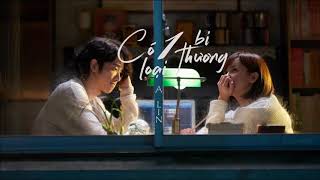 [Vietsub+Kara] Có Một Loại Bi Thương | 有一種悲傷 _ A-Lin (OST 比悲傷更悲傷的故事 More Than Blue Taiwan)