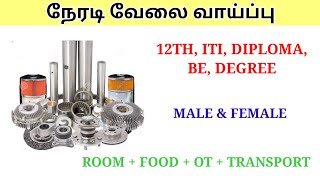 Job in Zoho & Cognizant &HCL Mega Job Recruitment|Job in chennai|Jobs in tamil|Degree job|Fresherjob
