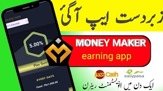 Gold Money Maker Earning App | Tody New Earning App | How To Make Money Online | Mani Tech