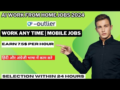 Outlier AI Job At Home | Work From Home Jobs | Part Time Jobs | Mobile Jobs |