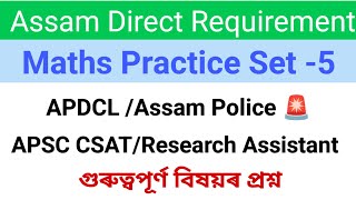 Maths Target 100% Assam Direct Requirements| Grade3 | Grade4 | Assam Police 🔥SI | APDCL