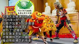 春假小孩学舞狮