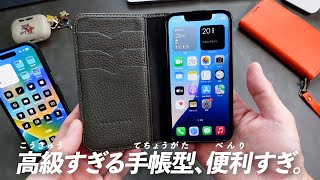 [A lifetime item] Is a certain iPhone 13 mini flip case really luxurious? Also recommended for th...