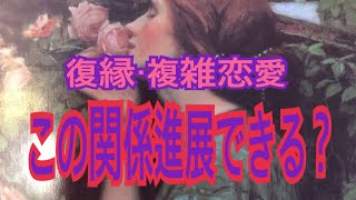 [複雑][曖昧な関係]この関係性進展出来ますか？🥺💘💞💓㊙️進展できそうな方多かったと思います🤝💞