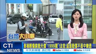 【每日必看】央行打房不排除第3波信用管制 恐祭第2戶限貸5成@中天電視CtiTv 20210420