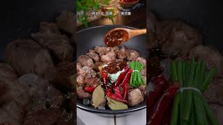 真材实料红烧牛肉，家的味道在味蕾盛开！#美食烹饪 #家常料理 #下厨小妙招 #美食教程 #家常做法 #家常菜做法 #一起學做菜 #家常菜 #烹飪 #美食 #料理 #美食教程