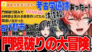 【マイクラ】ヒーローズ鯖観測所#51 門限突破で発見ラッシュ【赤城ウェン/伊波ライ/ヴェザリウス バンデージ】