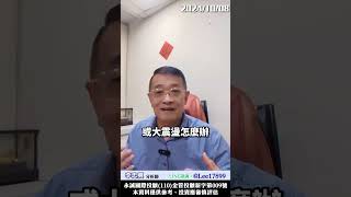 外資空單很多什麼狀況，大戶操作股票避險方法？　　#李忠興 分析師【#籌碼大師】　#shorts