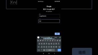 教你如何不用驗證碼就可以新增google帳戶