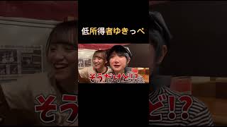 聞き間違えのセンス　#ステミレイツ　#ステミレイツ切り抜き　#ゆきっぺ