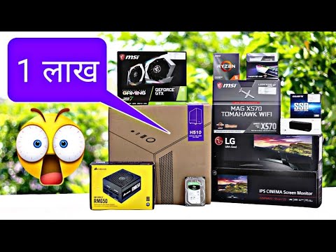 My Ultimate Rs. 1,00,000/- Gaming PC Build Parts [ Hindi ]