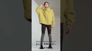 冬スタイルの新基準 XEXYMIX OUTER #ゼクシィミックス #XEXYMIX #アウター #冬