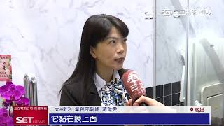 一太e衛浴設備新升級　打造無障礙安全設計搶市｜三立新聞台
