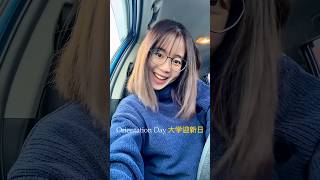 🇳🇿 Officially an international student🤓 悄悄的我把出国留学的梦想给实现了📚 #nz #nzlife #lifestyle #explore #vlog