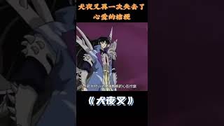 奈落桔梗犬夜叉奈落新生第一件事就是解决桔梗证明自己不爱她爱的尽头是什么? 奈落桔梗犬夜叉奈落新生第一件事は、桔梗が彼女を爱していないことを证明する爱の果ては何ですか?