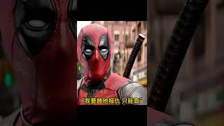 漫威最強最狂！死侍大戰金剛狼，超級英雄們都在等你 #蜘蛛侠 #变形金刚 #大黄蜂 #猩球崛起 #超能敢死队