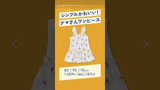 【水着LOOKBOOK】かわいい！西松屋の水着コレクション〜女の子編〜 #Shorts