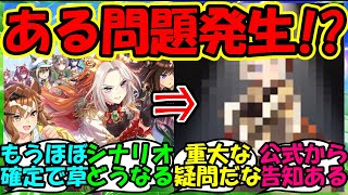 『アニバで実装がほぼ確定な新ウマ娘についてある重大な問題が発生！？』ウマ娘 まとめ オルフェーヴル【ウマ娘プリティーダービー】