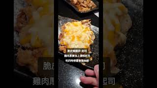 鳴鳴吃美食～〔新悅鐵板燒〕#台南#台南美食 #鐵板燒#美食 #推薦 #food #美食vlog #美食分享 #好吃 #分享#分享自己的生活